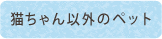 交通費
